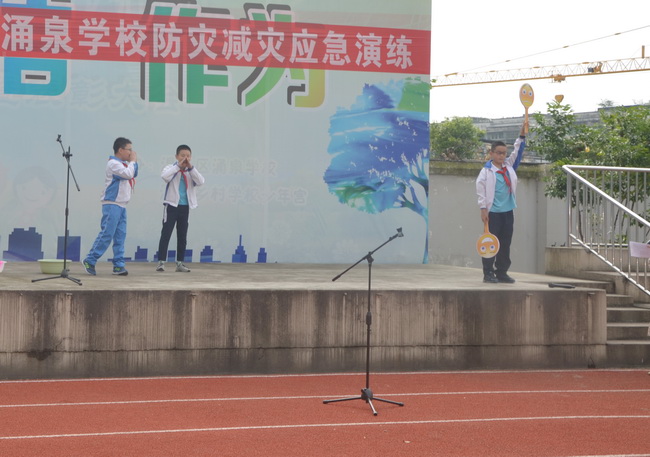 涌泉学校举行纪念“九一八”防灾减灾疏散演活动
